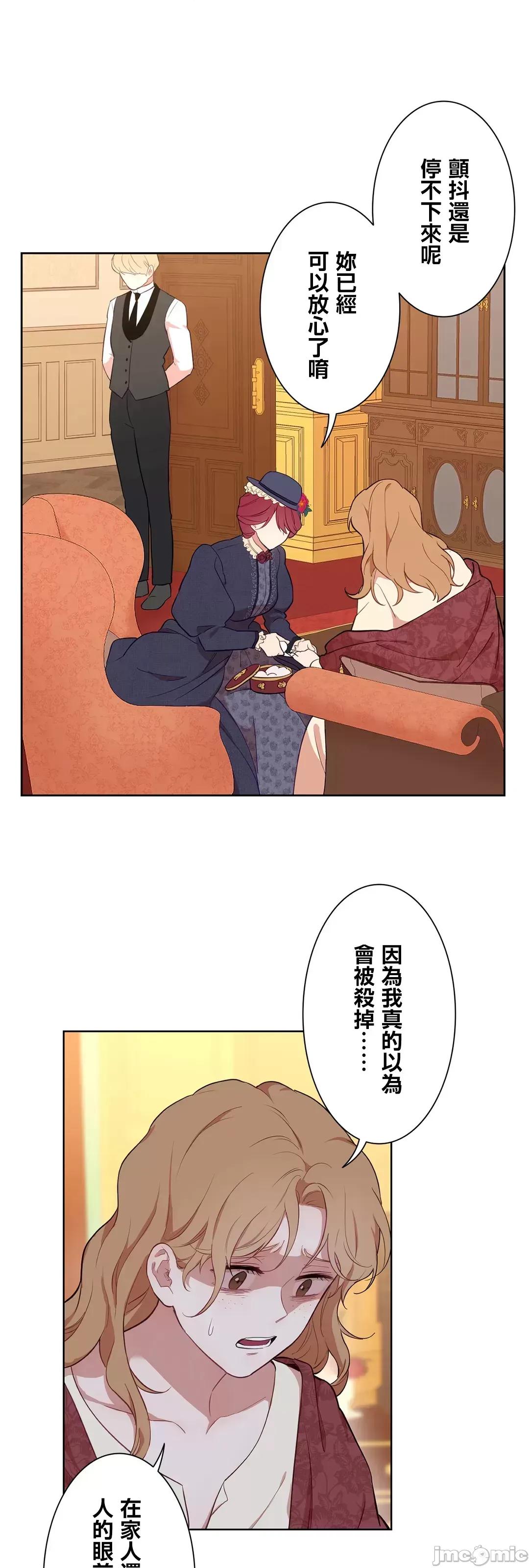吉赛儿小姐的血 吉赛儿小姐的血 45 第6页