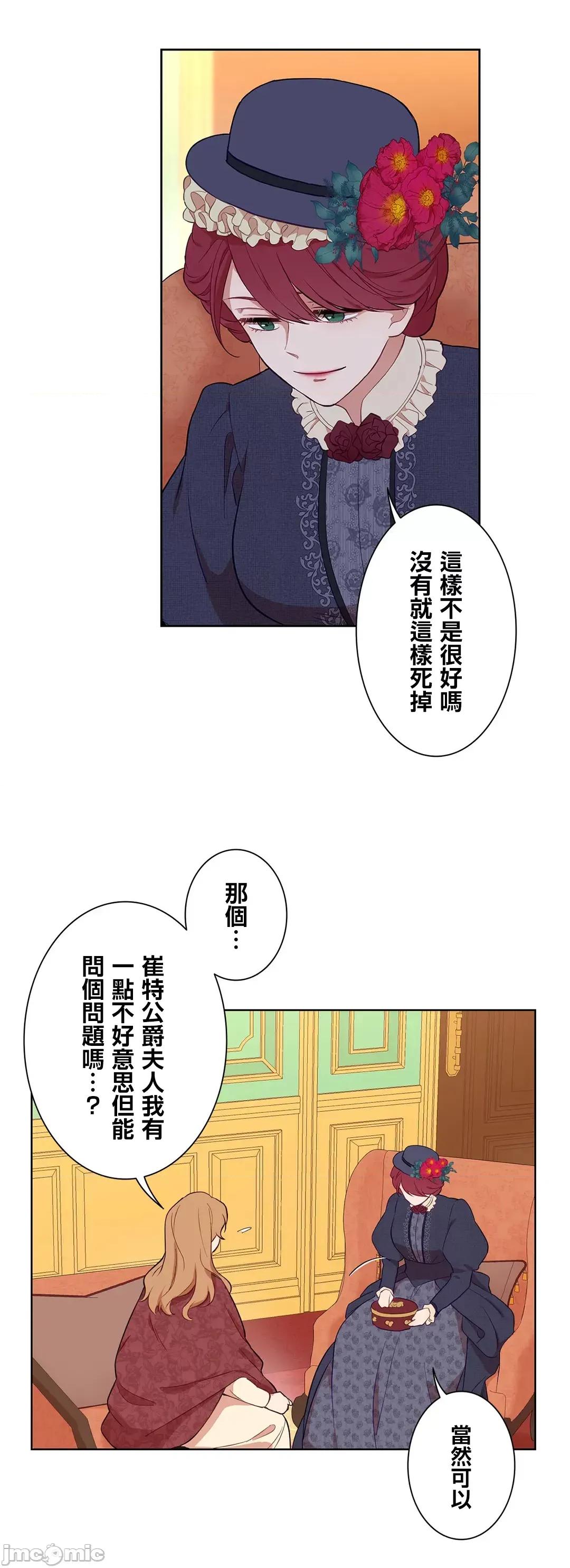 吉赛儿小姐的血 吉赛儿小姐的血 45 第8页