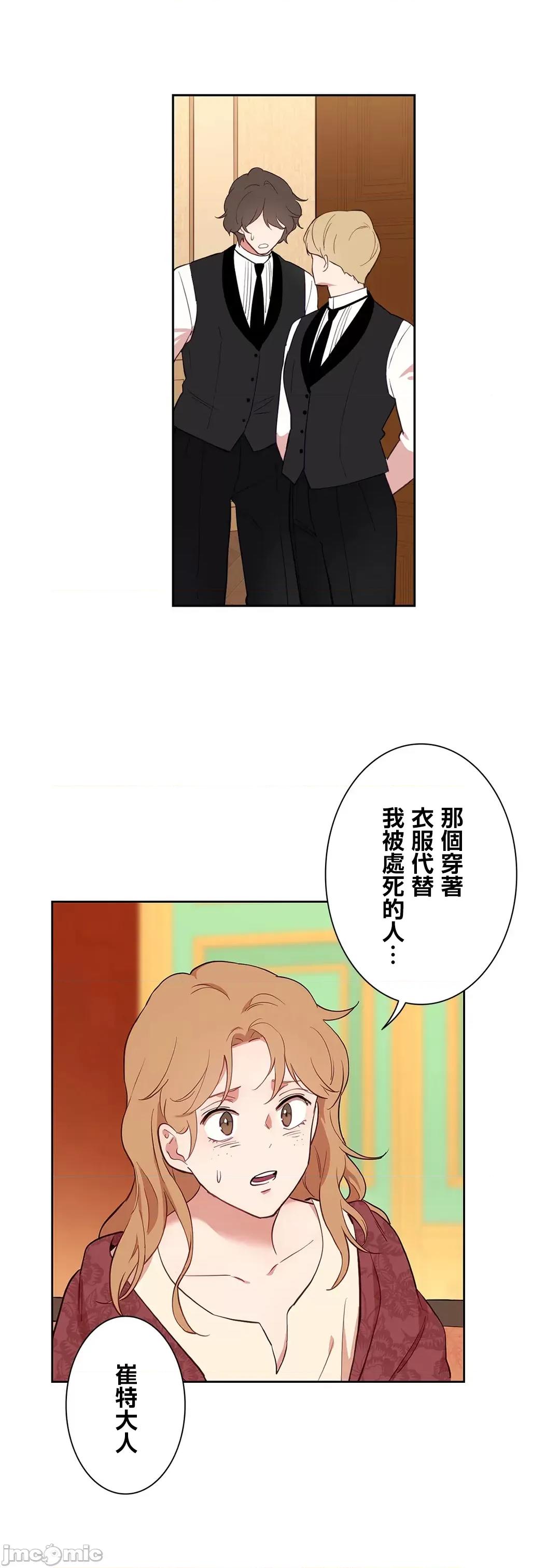 吉赛儿小姐的血 吉赛儿小姐的血 45 第9页