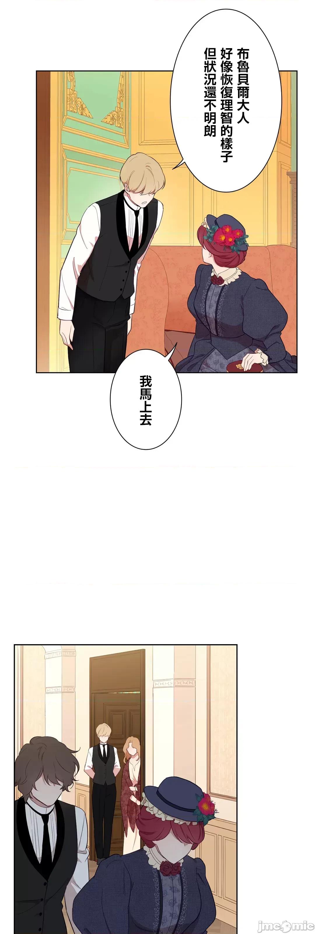 吉赛儿小姐的血 吉赛儿小姐的血 45 第10页