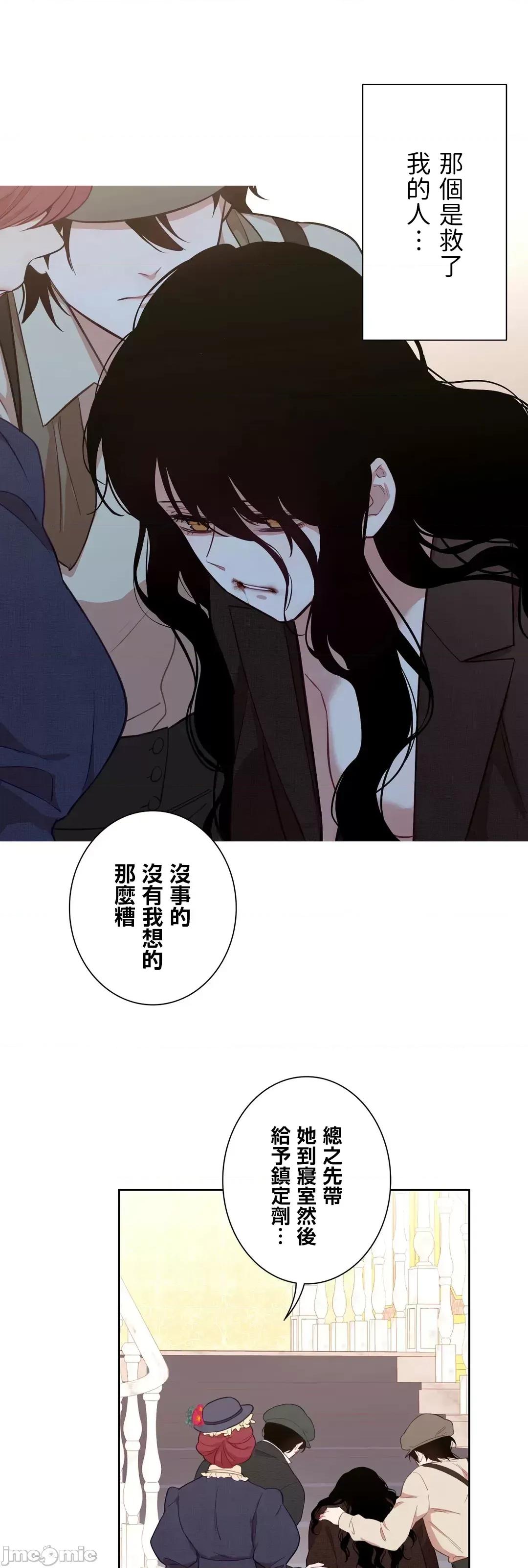 吉赛儿小姐的血 吉赛儿小姐的血 45 第16页