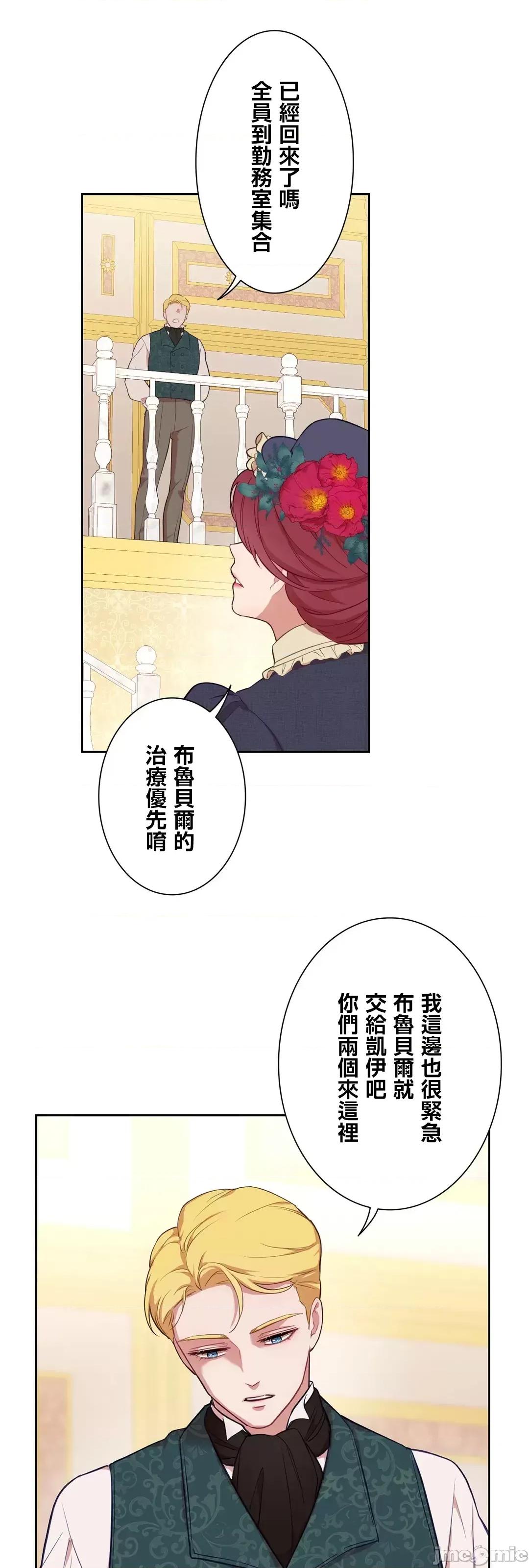 吉赛儿小姐的血 吉赛儿小姐的血 45 第18页