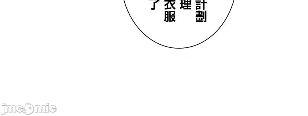 吉赛儿小姐的血 吉赛儿小姐的血 45 第21页