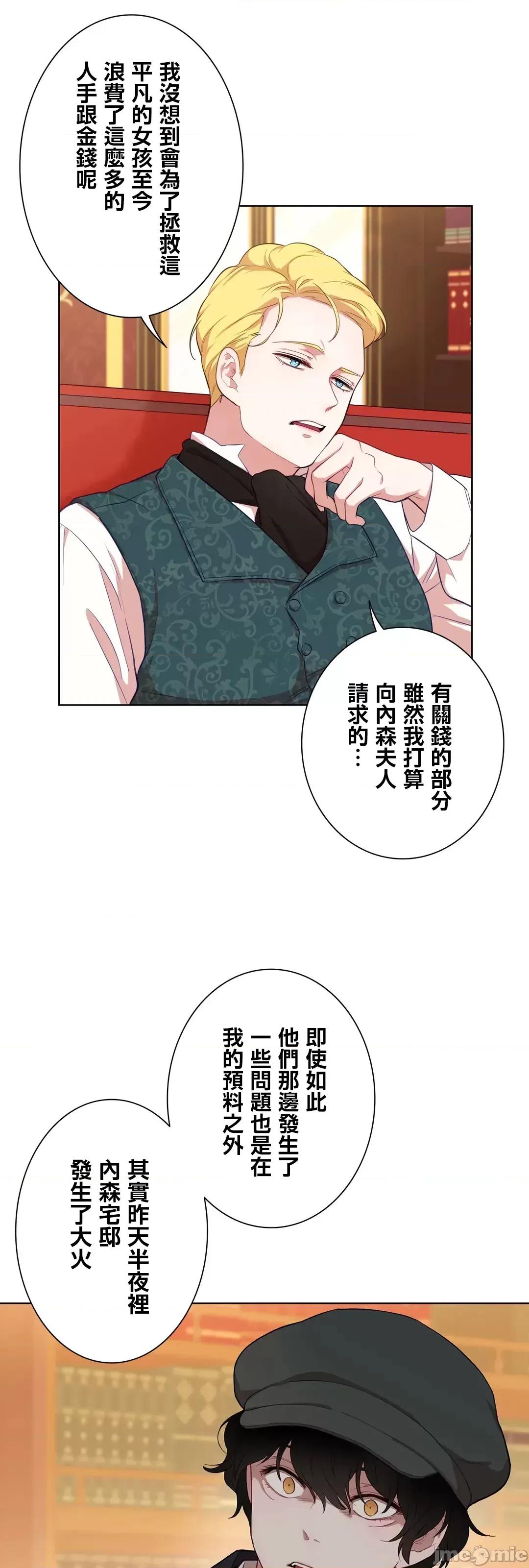 吉赛儿小姐的血 吉赛儿小姐的血 45 第22页