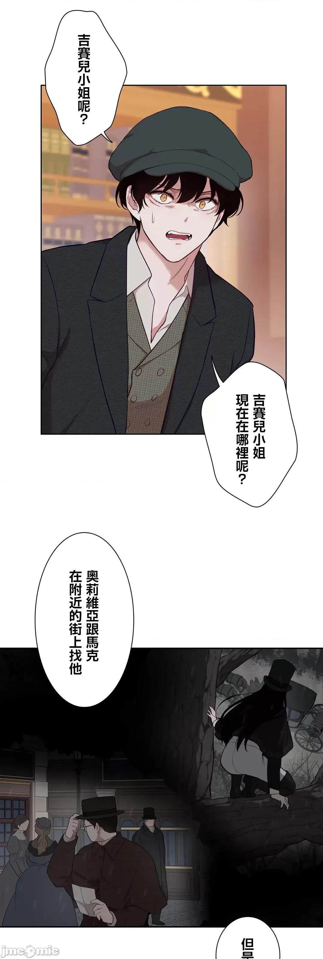 吉赛儿小姐的血 吉赛儿小姐的血 45 第26页