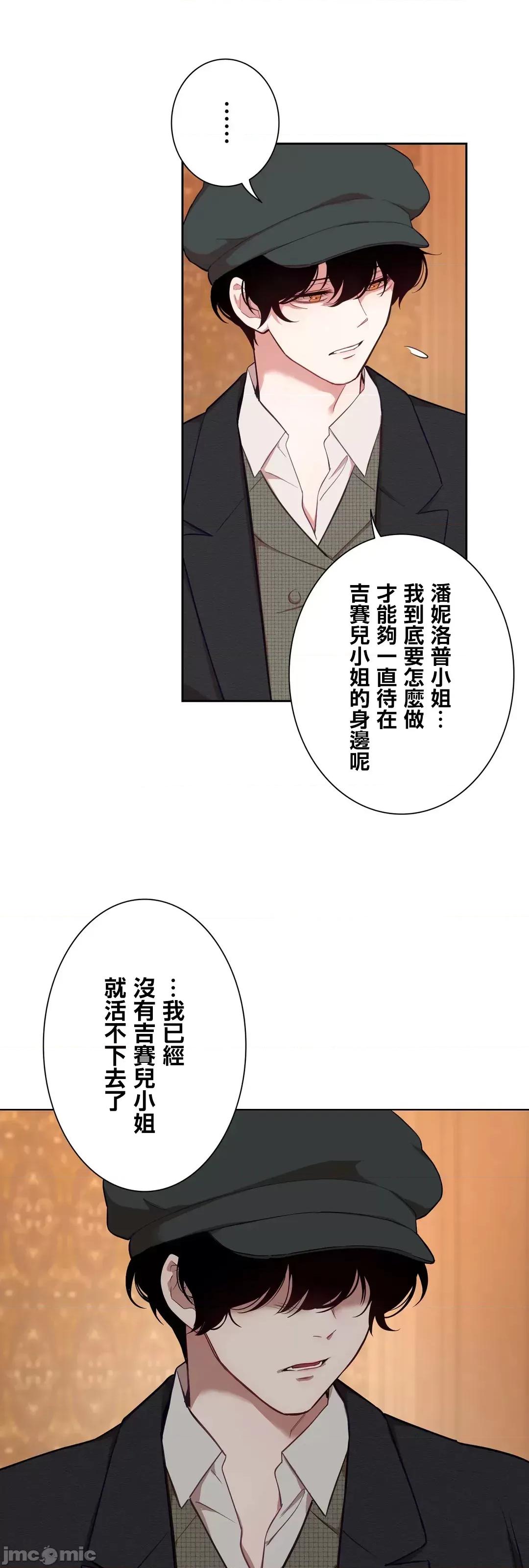 吉赛儿小姐的血 吉赛儿小姐的血 45 第35页