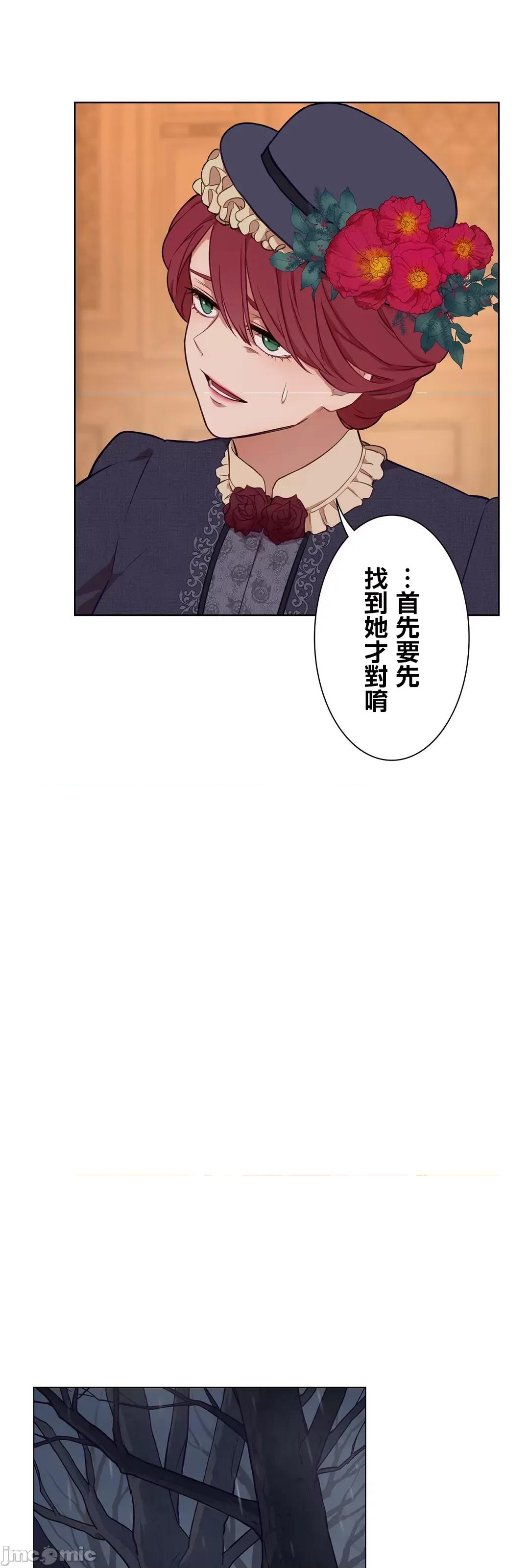 吉赛儿小姐的血 吉赛儿小姐的血 45 第37页