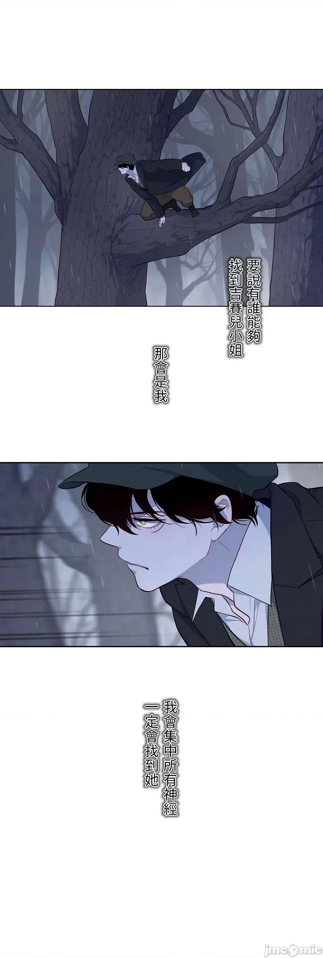 吉赛儿小姐的血 吉赛儿小姐的血 45 第39页