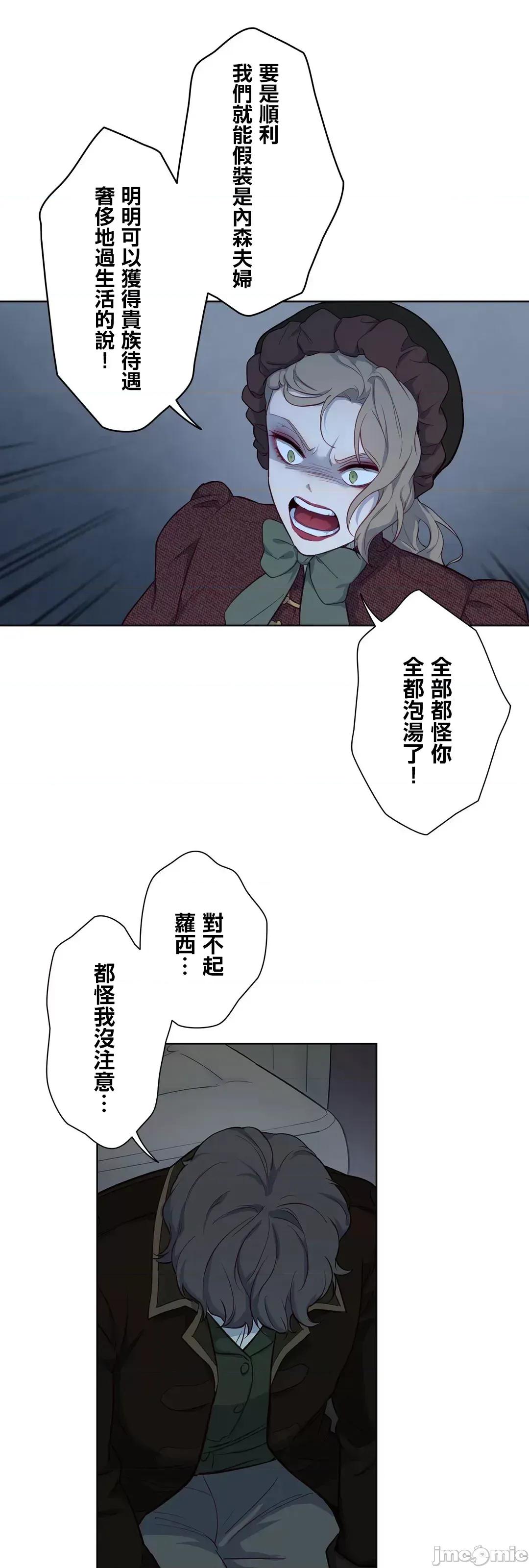 吉赛儿小姐的血 吉赛儿小姐的血 45 第46页