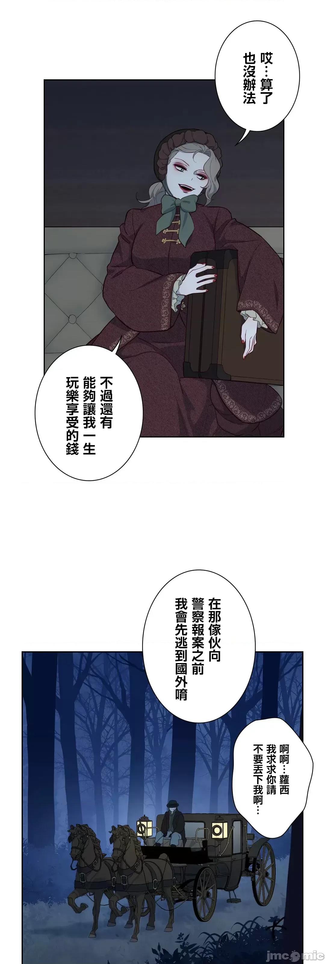 吉赛儿小姐的血 吉赛儿小姐的血 45 第48页