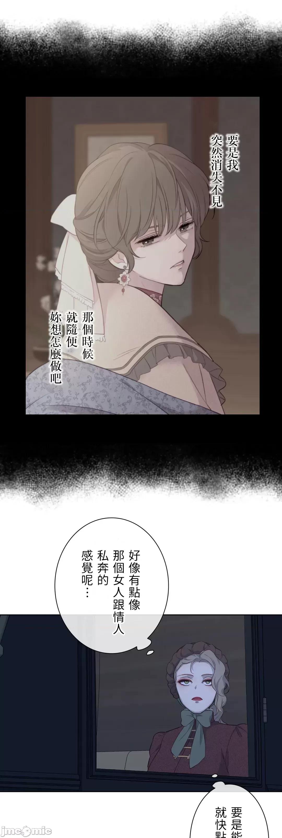 吉赛儿小姐的血 吉赛儿小姐的血 45 第50页