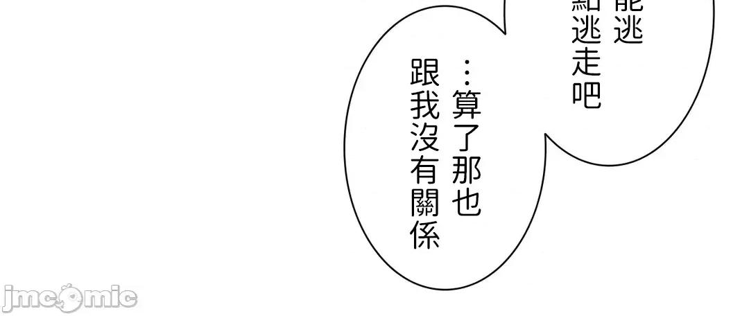 吉赛儿小姐的血 吉赛儿小姐的血 45 第51页