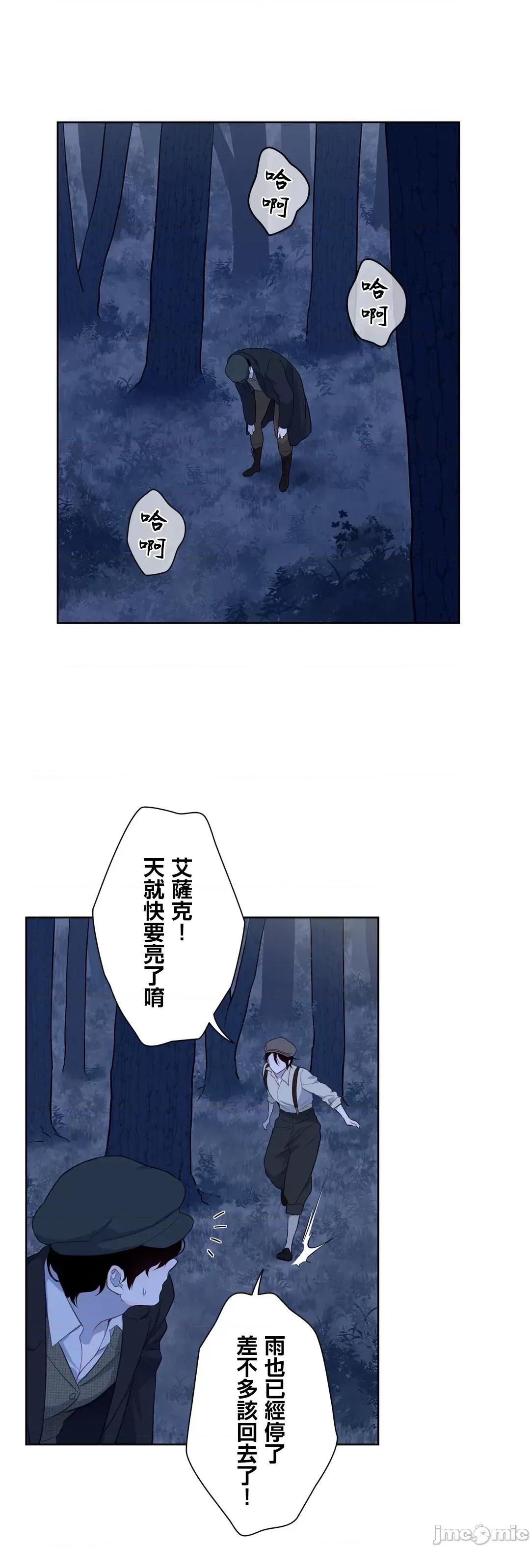 吉赛儿小姐的血 吉赛儿小姐的血 45 第54页