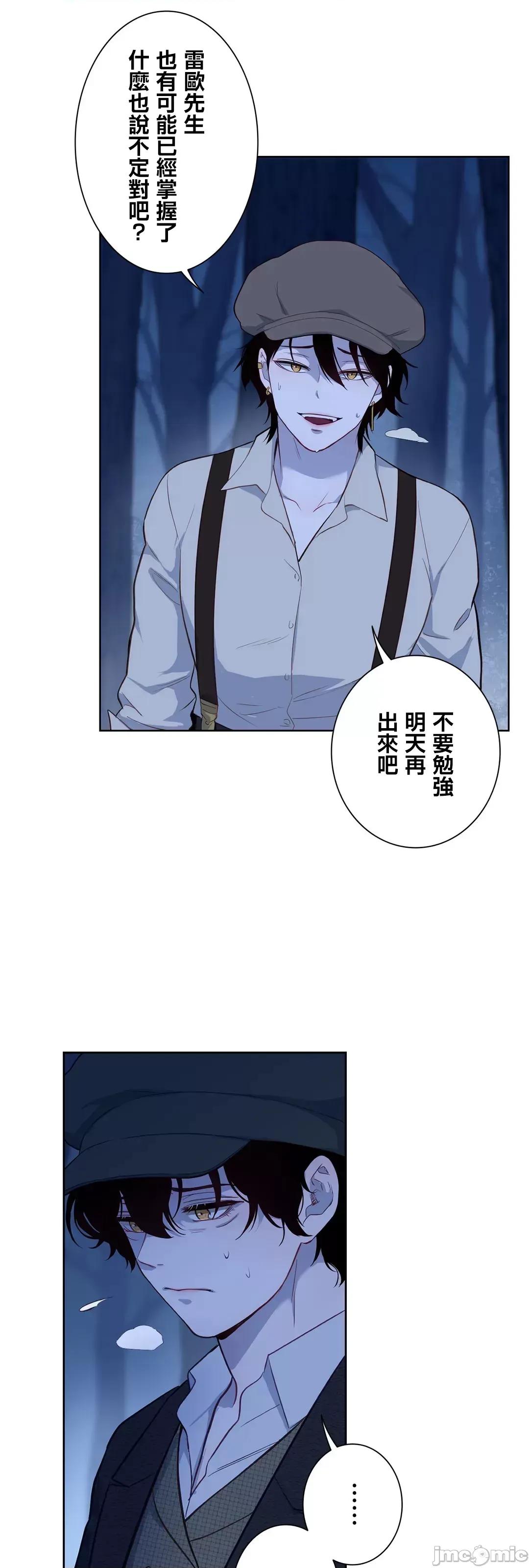 吉赛儿小姐的血 吉赛儿小姐的血 45 第57页