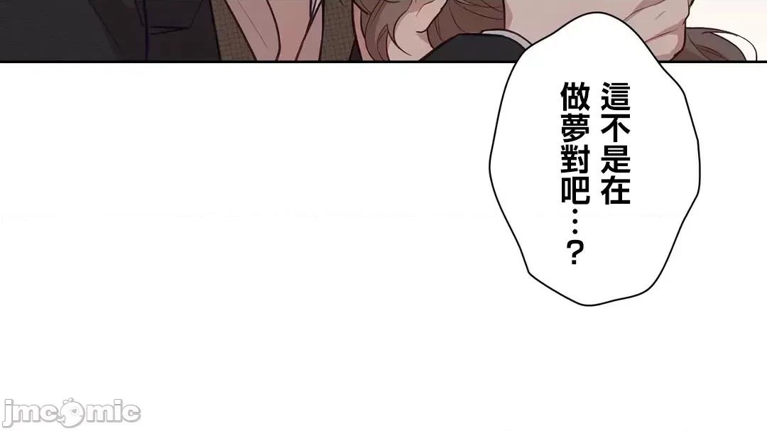 吉赛儿小姐的血 吉赛儿小姐的血 45 第66页