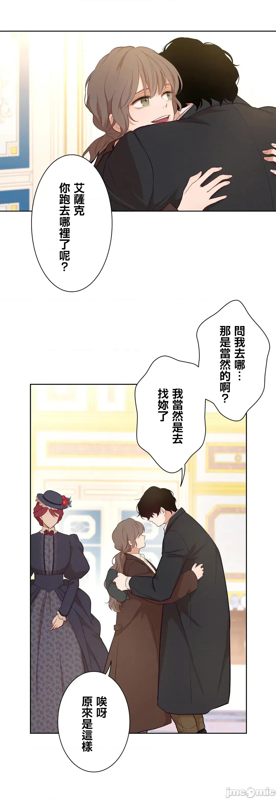 吉赛儿小姐的血 吉赛儿小姐的血 45 第67页