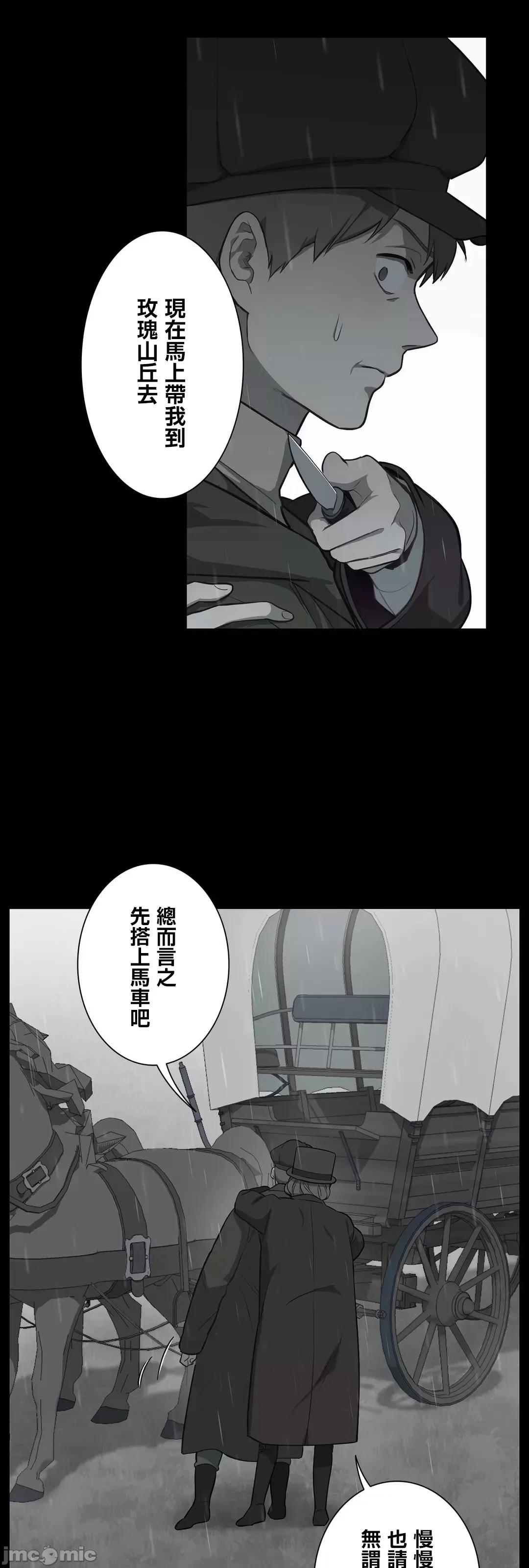 吉赛儿小姐的血 吉赛儿小姐的血 46 第4页