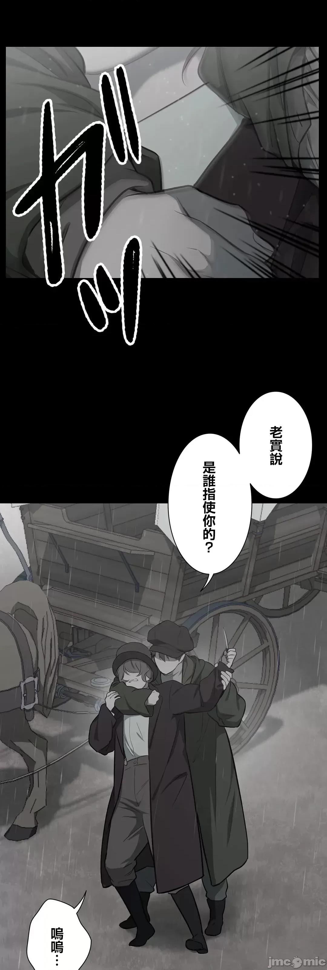 吉赛儿小姐的血 吉赛儿小姐的血 46 第10页