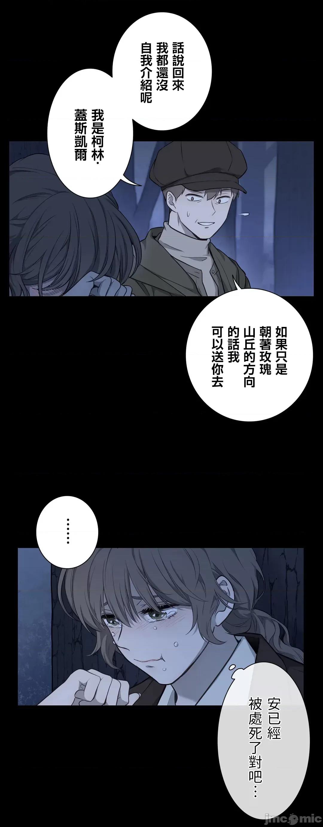 吉赛儿小姐的血 吉赛儿小姐的血 46 第29页