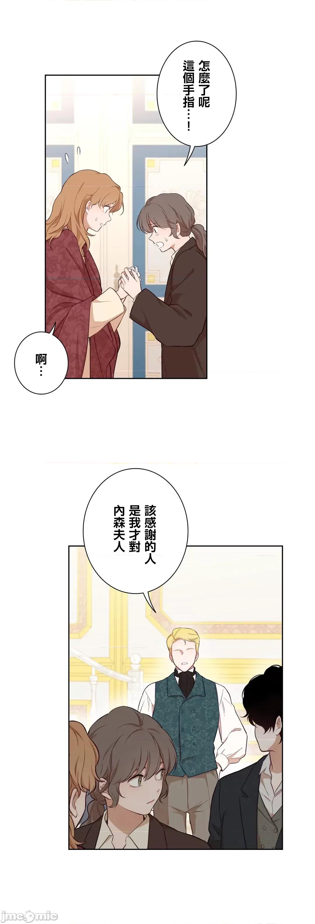 吉赛儿小姐的血 吉赛儿小姐的血 46 第36页