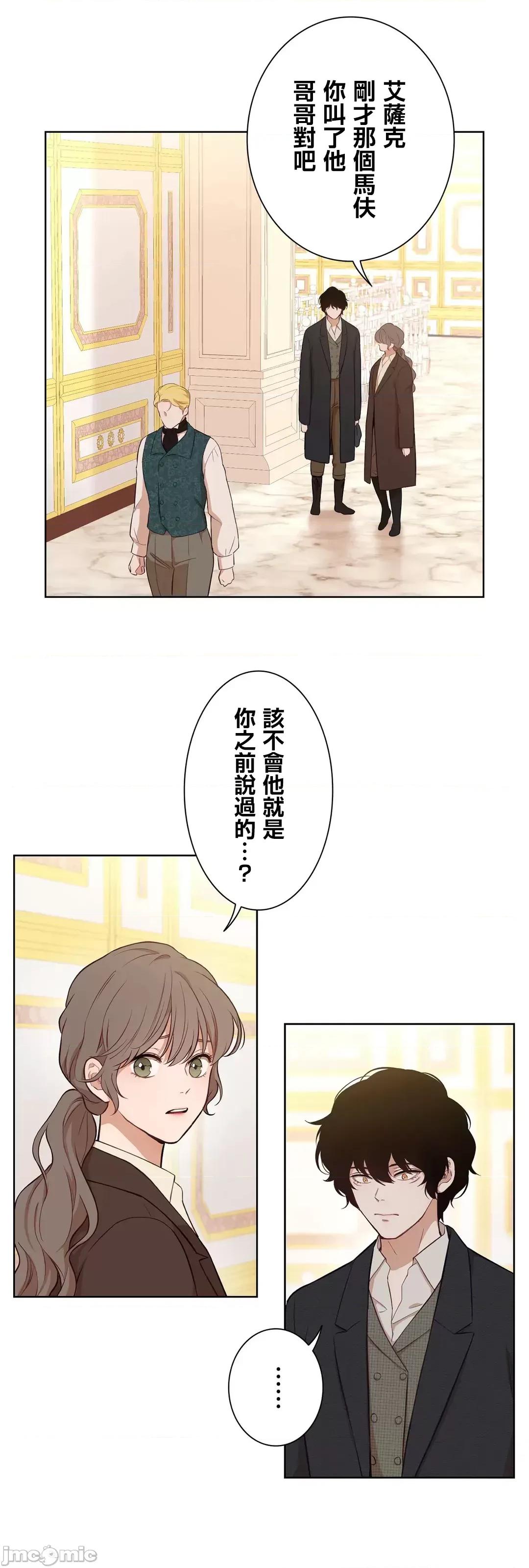 吉赛儿小姐的血 吉赛儿小姐的血 46 第41页