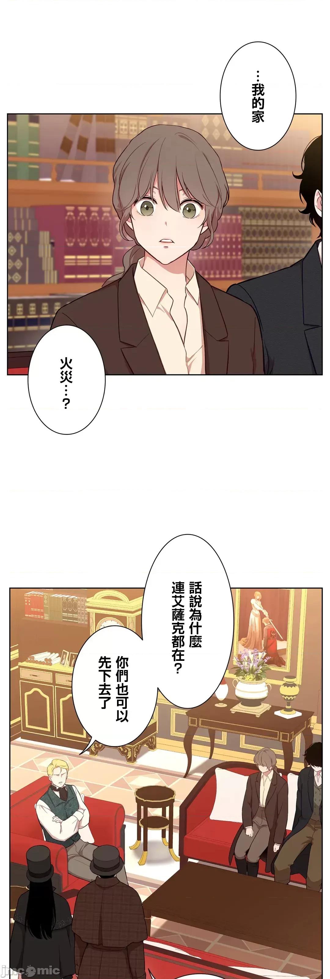 吉赛儿小姐的血 吉赛儿小姐的血 46 第45页