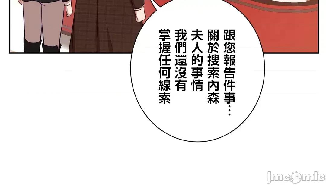 吉赛儿小姐的血 吉赛儿小姐的血 46 第46页