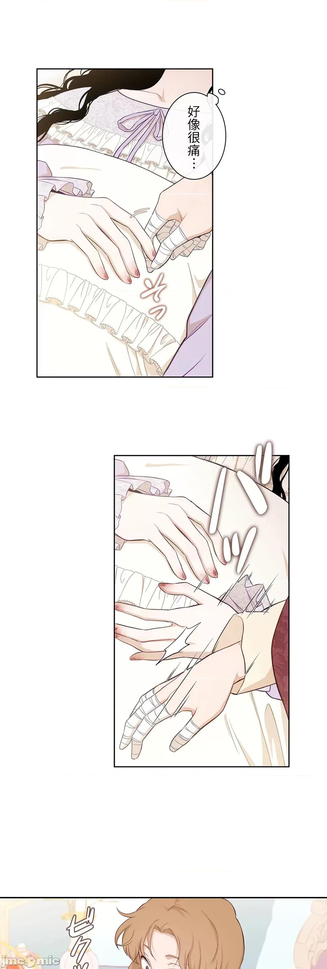 吉赛儿小姐的血 吉赛儿小姐的血 47 第10页