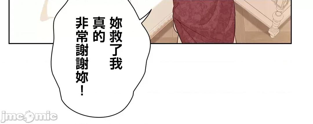 吉赛儿小姐的血 吉赛儿小姐的血 47 第13页