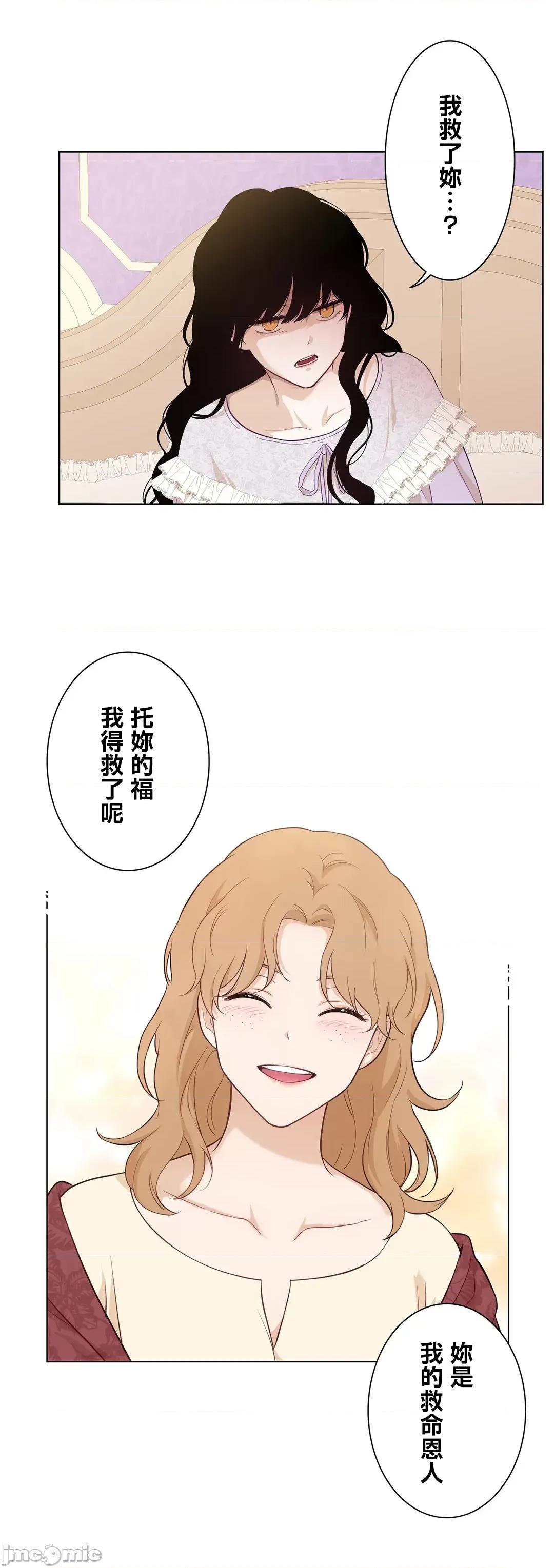 吉赛儿小姐的血 吉赛儿小姐的血 47 第14页