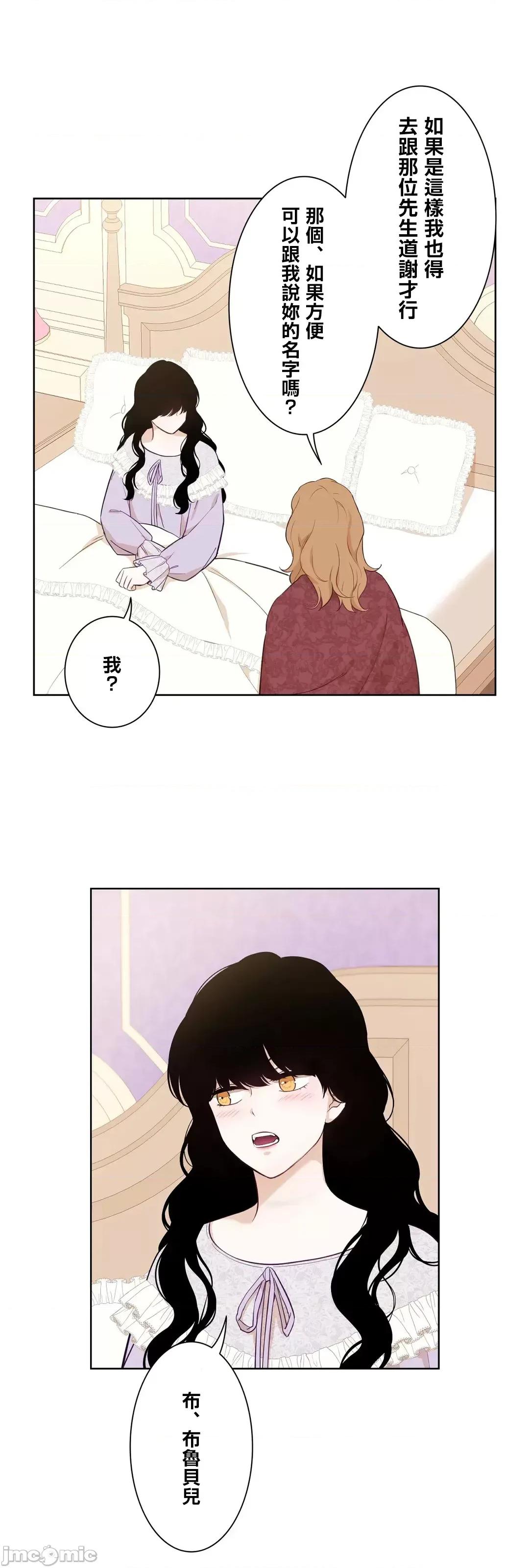 吉赛儿小姐的血 吉赛儿小姐的血 47 第16页
