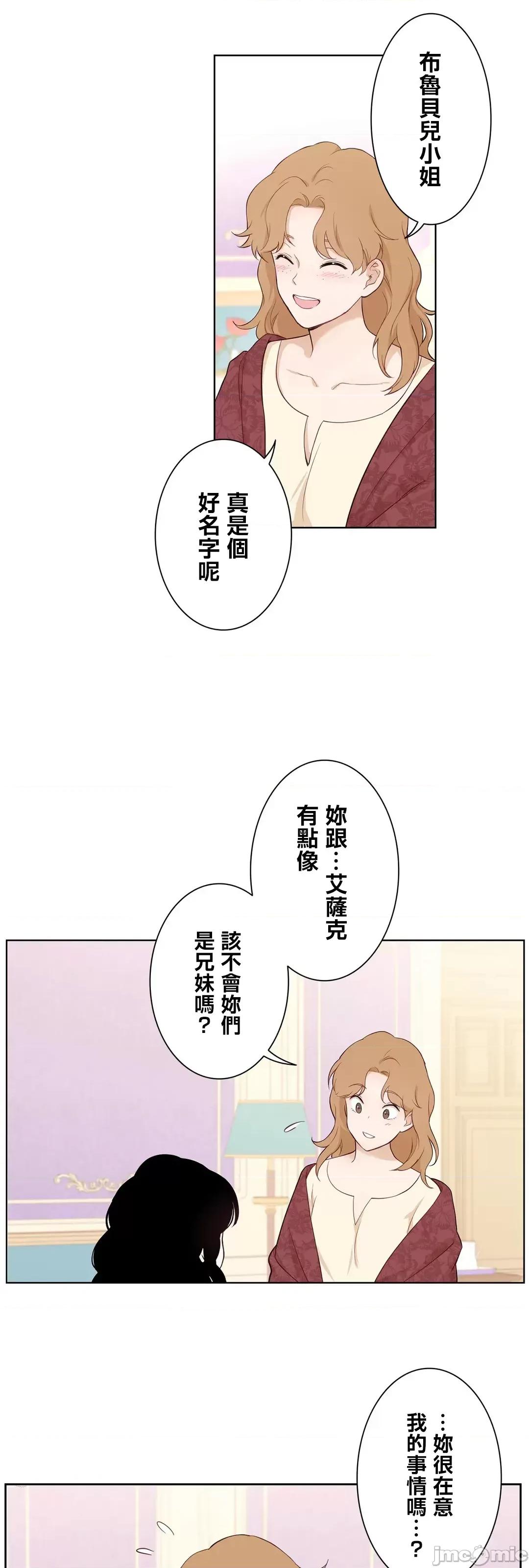 吉赛儿小姐的血 吉赛儿小姐的血 47 第18页