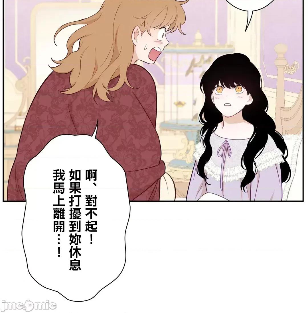 吉赛儿小姐的血 吉赛儿小姐的血 47 第19页