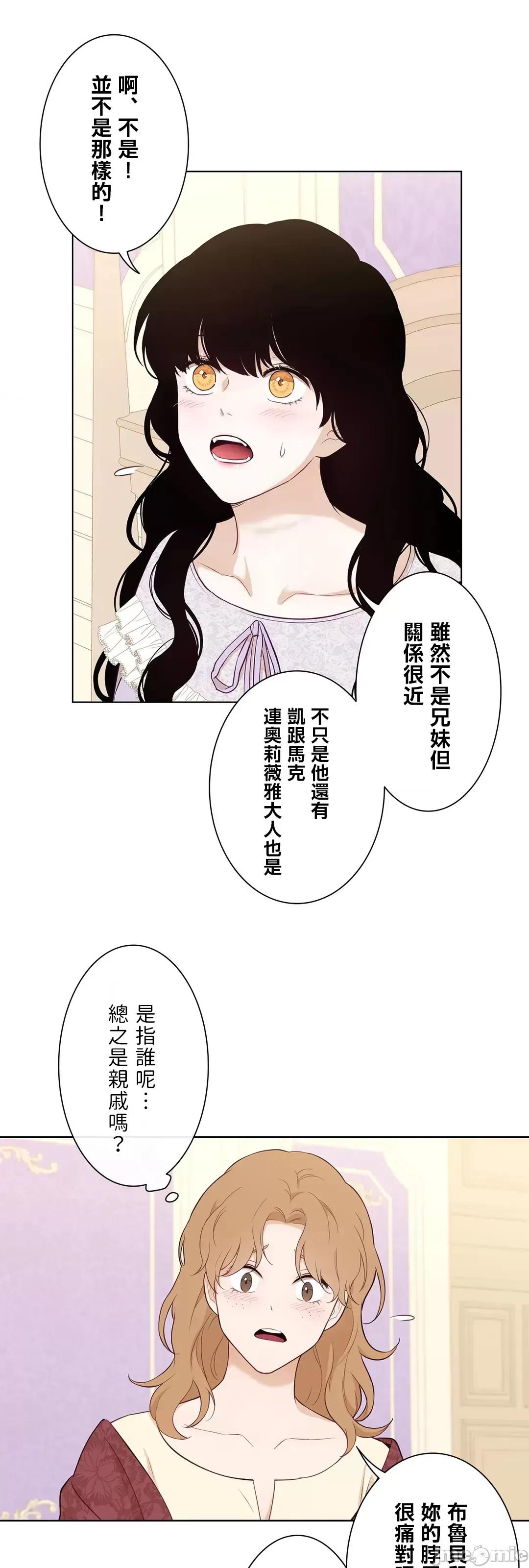 吉赛儿小姐的血 吉赛儿小姐的血 47 第20页