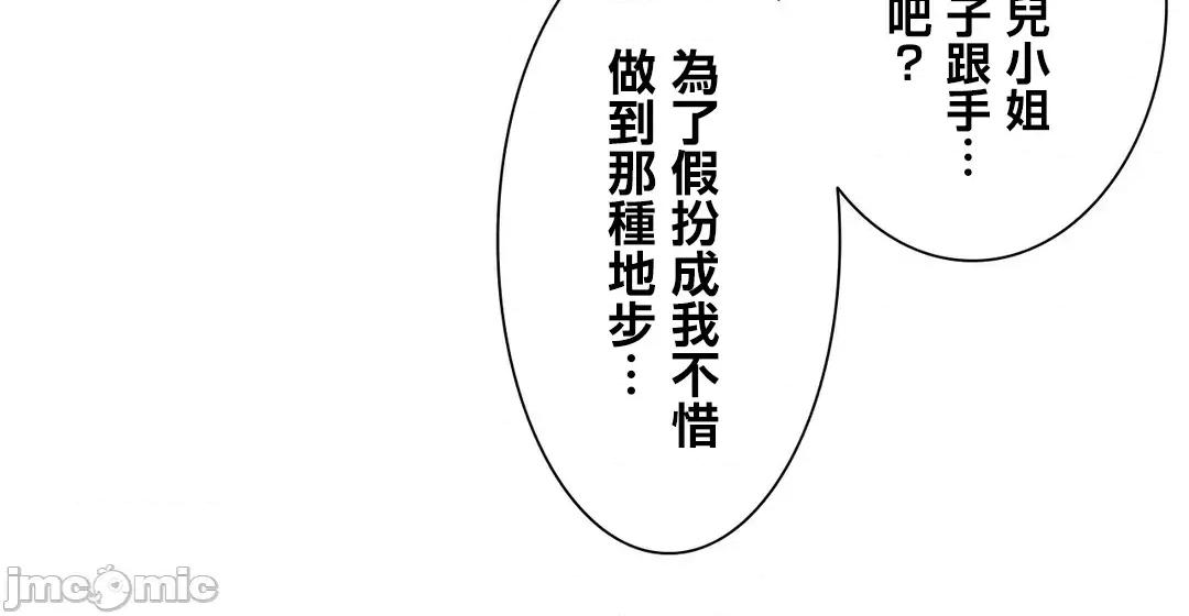 吉赛儿小姐的血 吉赛儿小姐的血 47 第21页
