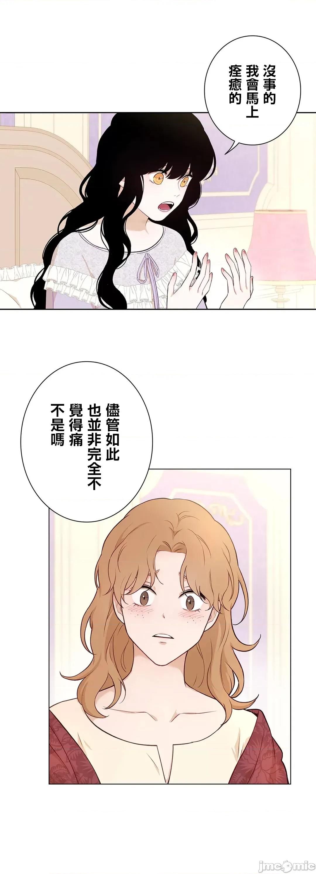 吉赛儿小姐的血 吉赛儿小姐的血 47 第22页