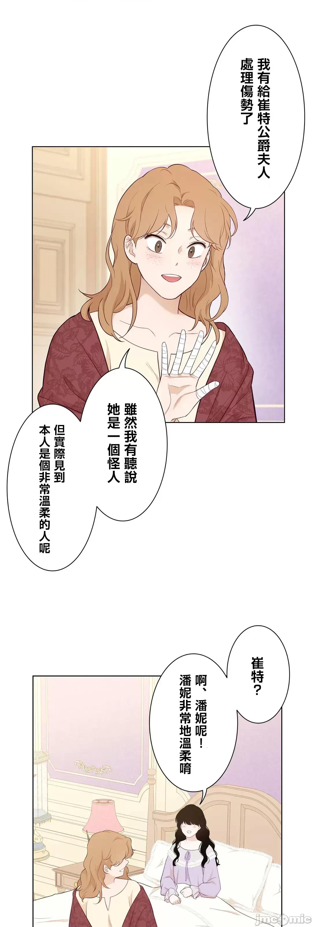 吉赛儿小姐的血 吉赛儿小姐的血 47 第25页