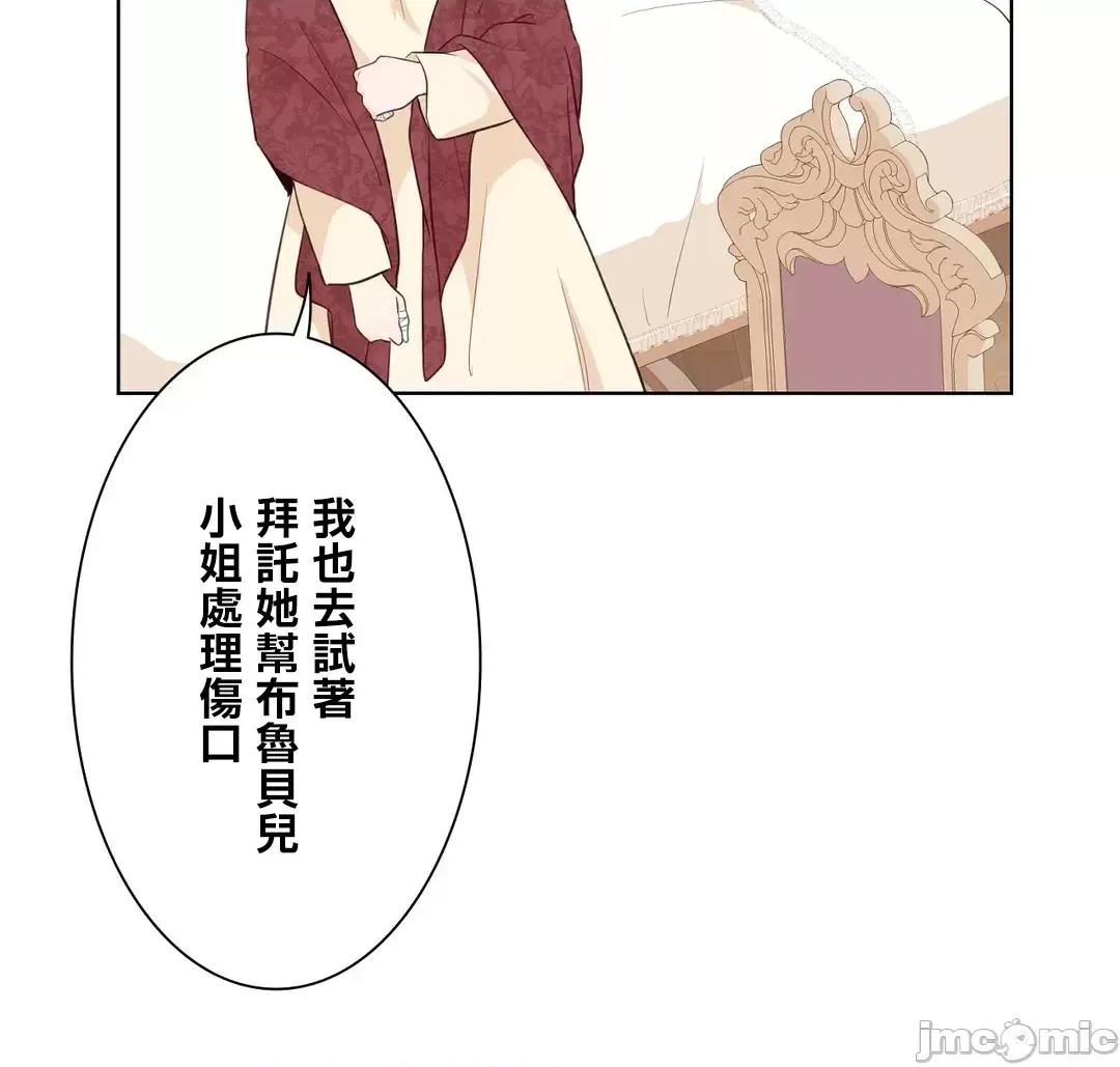 吉赛儿小姐的血 吉赛儿小姐的血 47 第26页