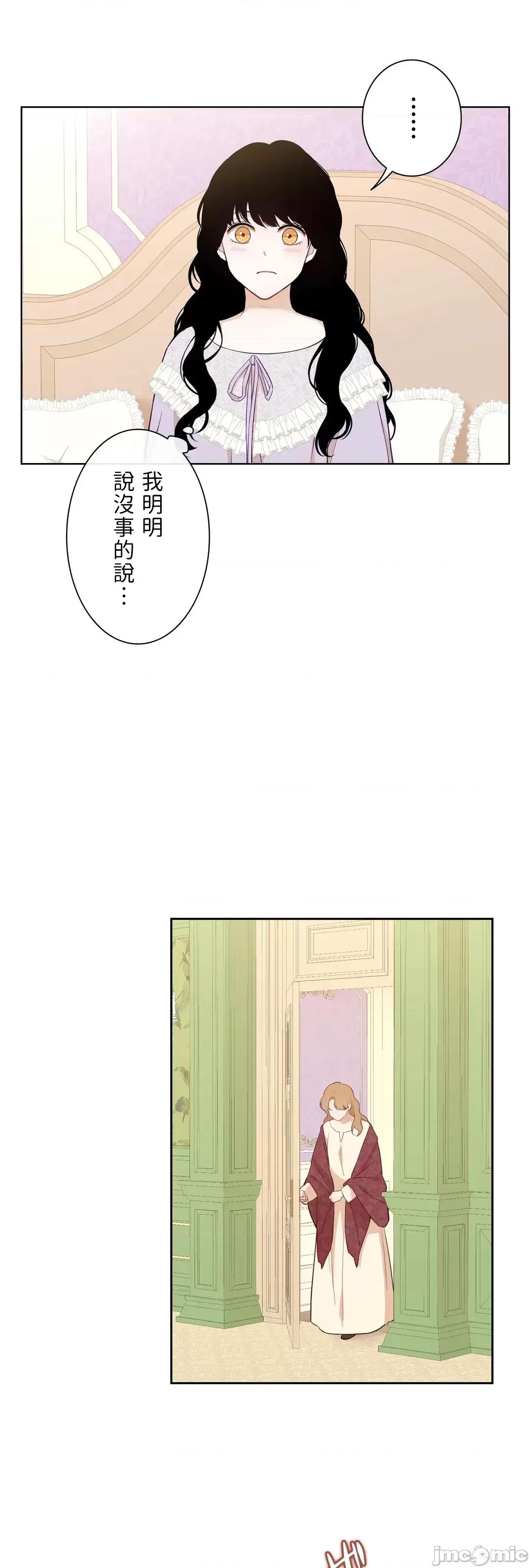 吉赛儿小姐的血 吉赛儿小姐的血 47 第27页