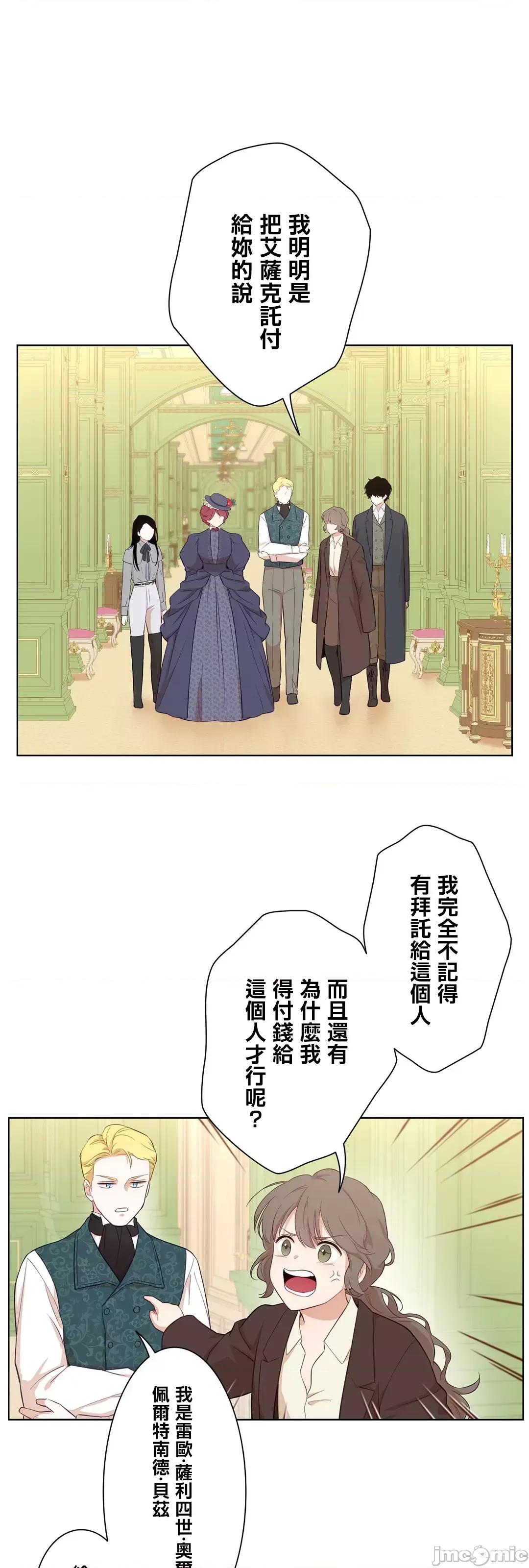 吉赛儿小姐的血 吉赛儿小姐的血 47 第29页