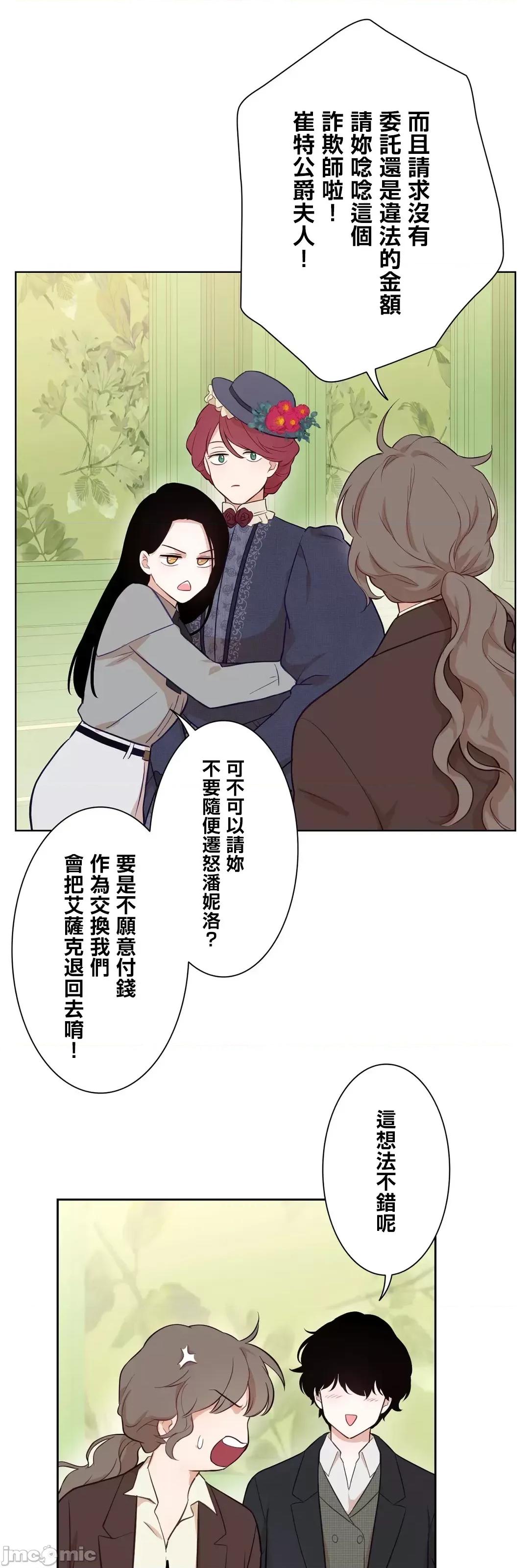 吉赛儿小姐的血 吉赛儿小姐的血 47 第31页