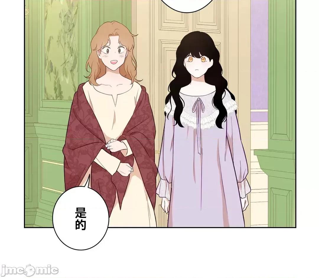 吉赛儿小姐的血 吉赛儿小姐的血 47 第34页