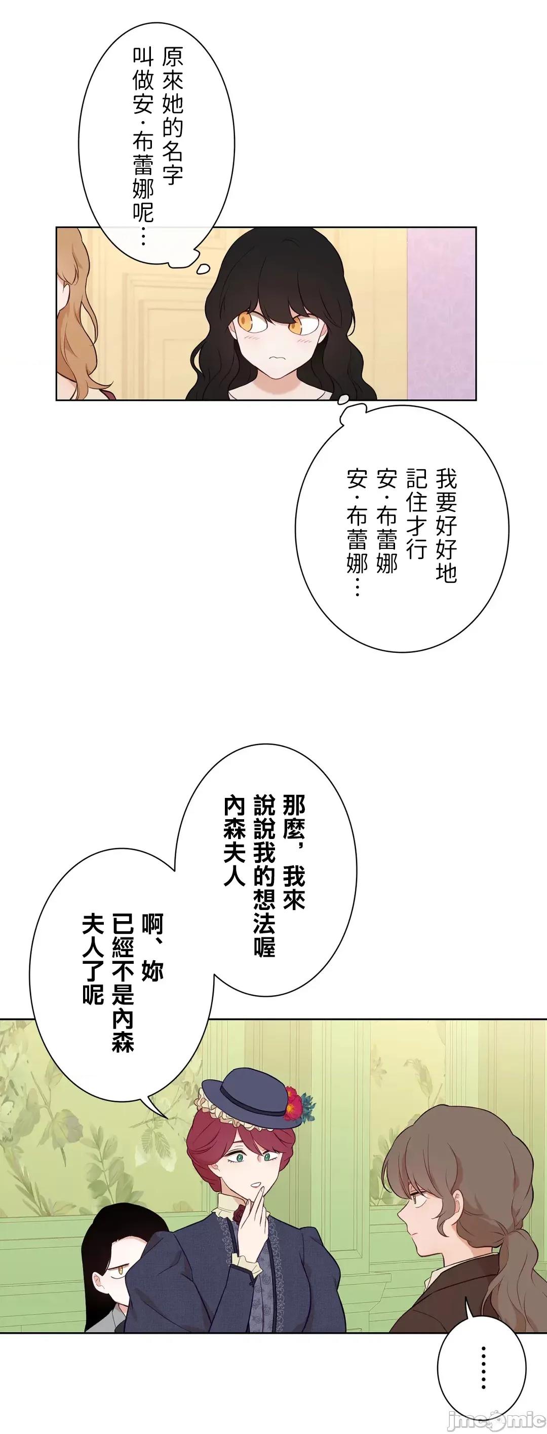 吉赛儿小姐的血 吉赛儿小姐的血 47 第35页