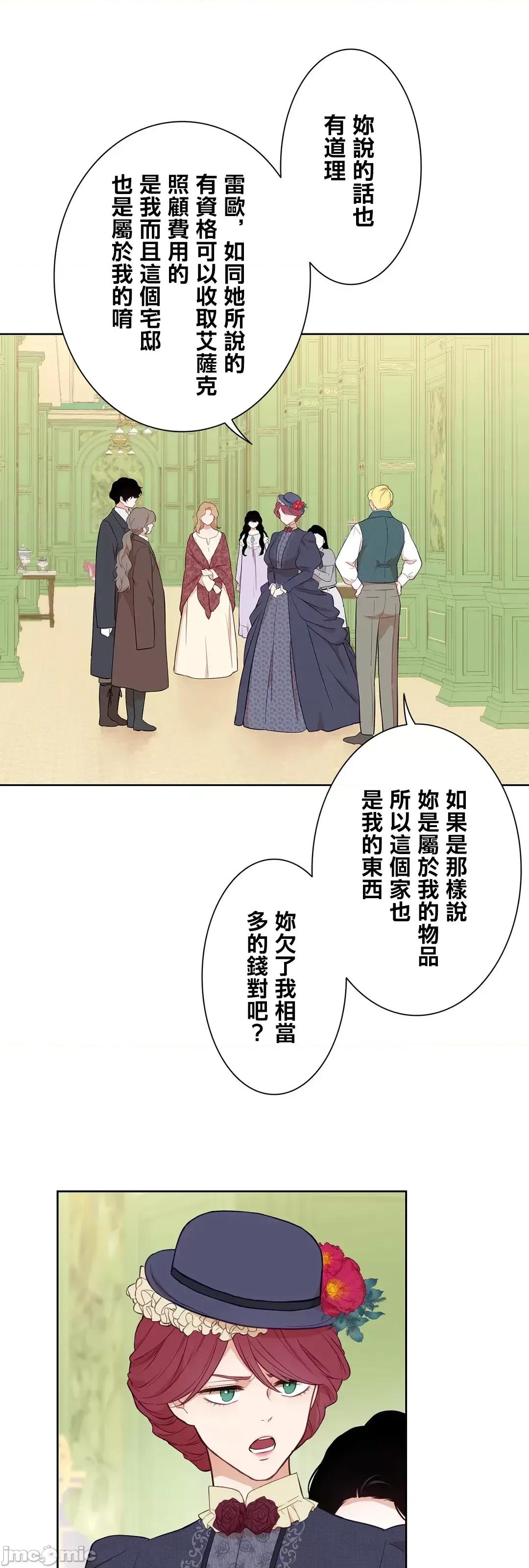 吉赛儿小姐的血 吉赛儿小姐的血 47 第36页