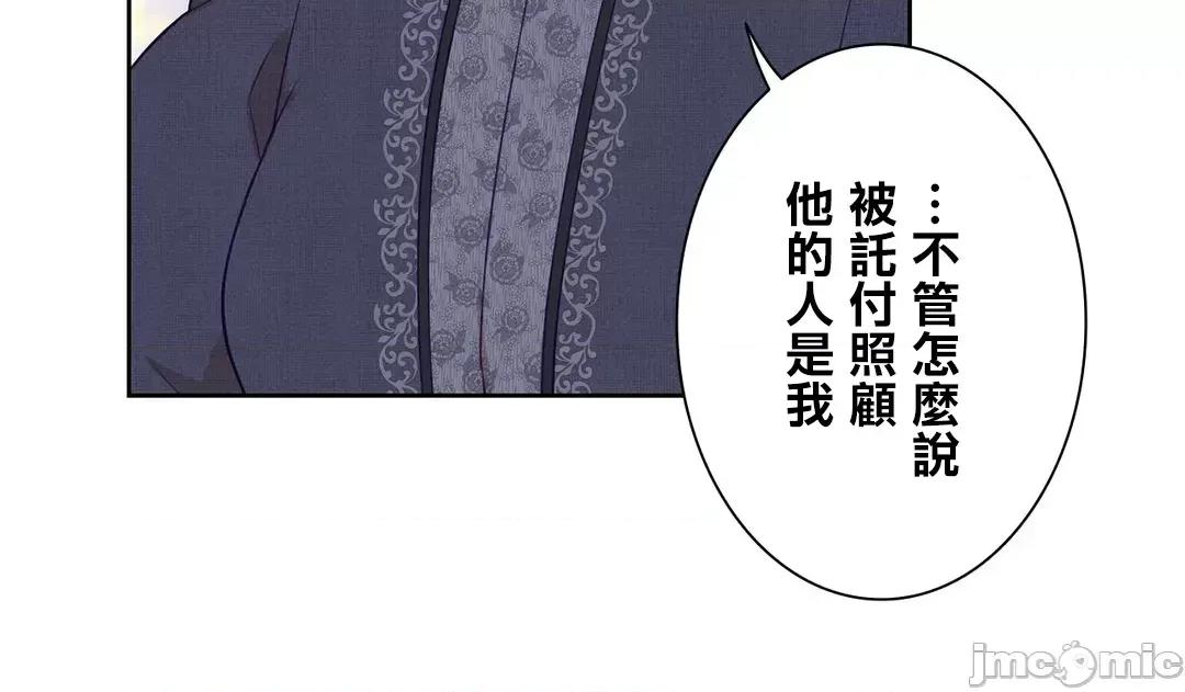 吉赛儿小姐的血 吉赛儿小姐的血 47 第37页