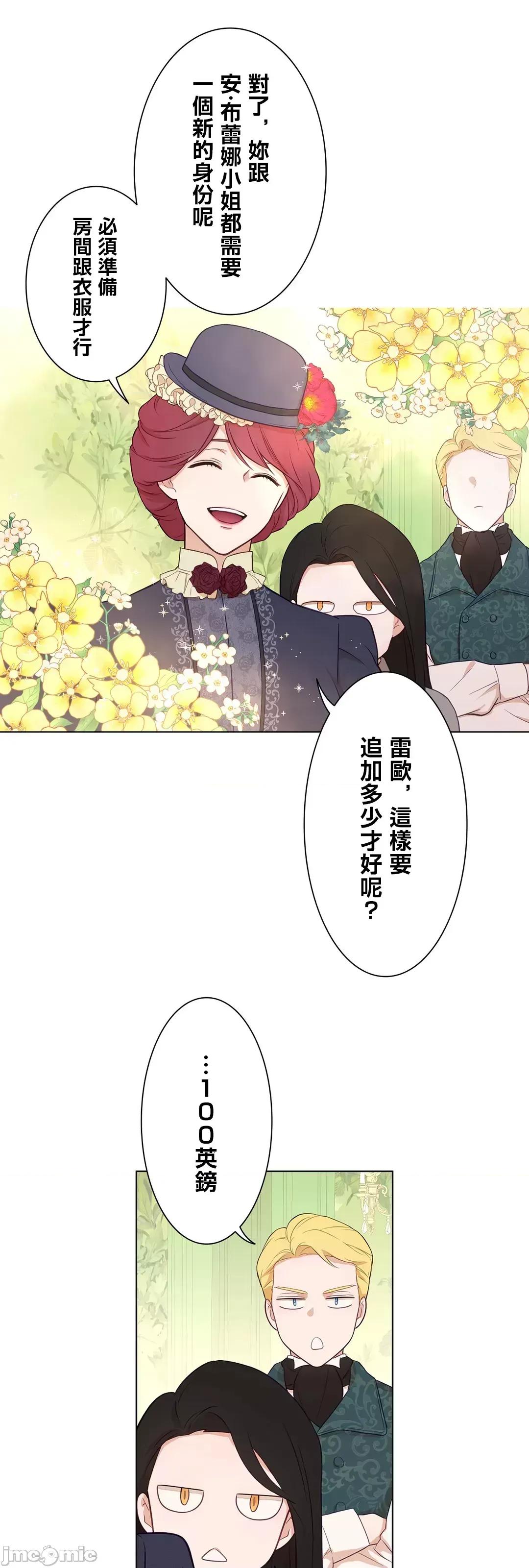 吉赛儿小姐的血 吉赛儿小姐的血 47 第42页