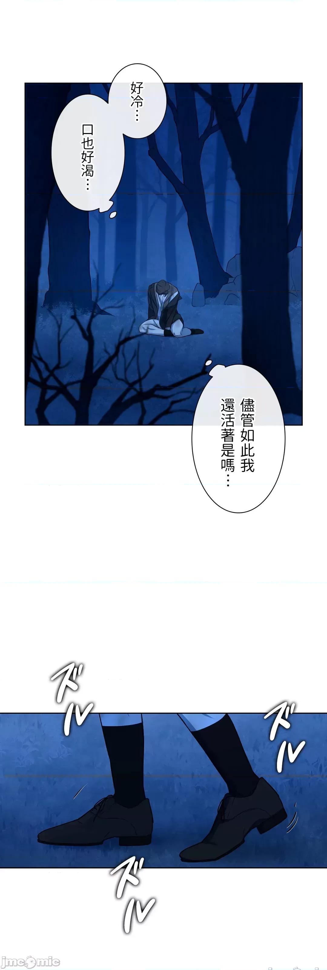 吉赛儿小姐的血 吉赛儿小姐的血 47 第50页