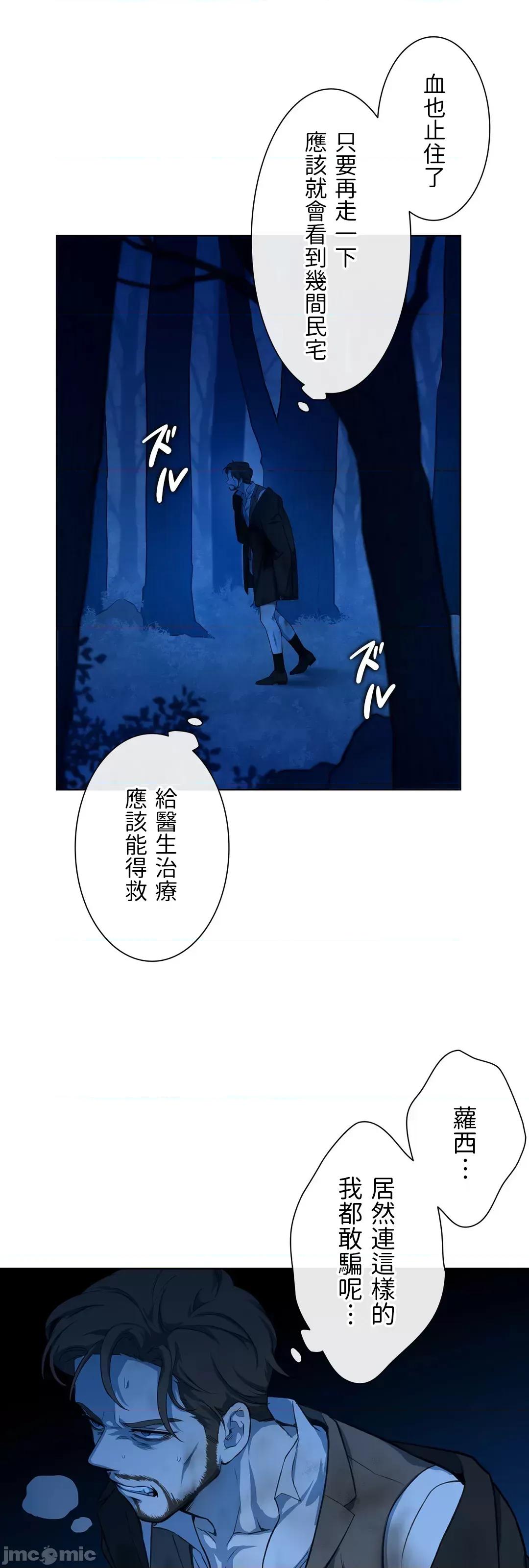 吉赛儿小姐的血 吉赛儿小姐的血 47 第52页