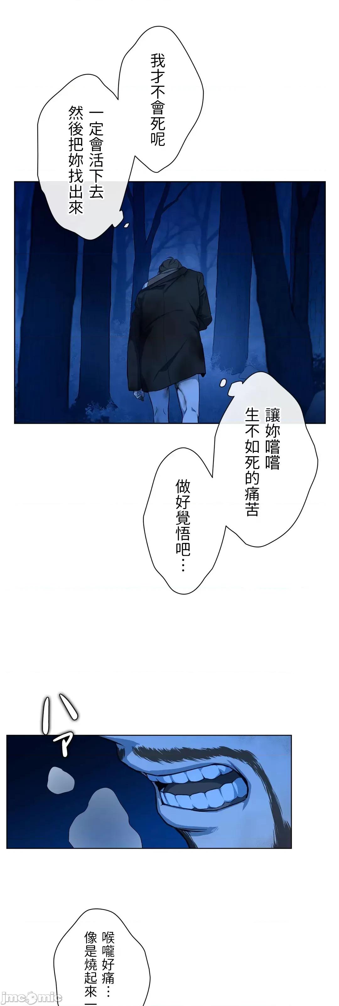 吉赛儿小姐的血 吉赛儿小姐的血 47 第54页