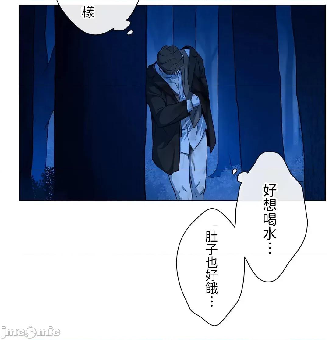 吉赛儿小姐的血 吉赛儿小姐的血 47 第55页